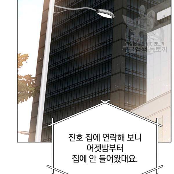 마존현세강림기 85화 27