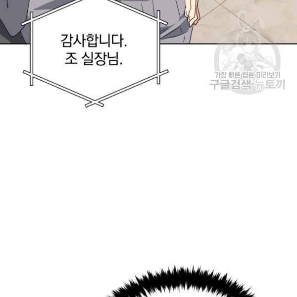 마존현세강림기 85화 30