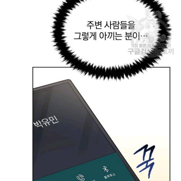마존현세강림기 85화 31
