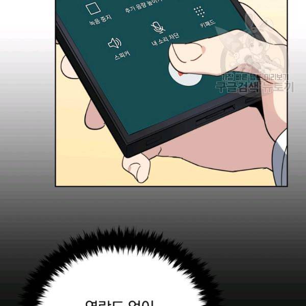마존현세강림기 85화 32