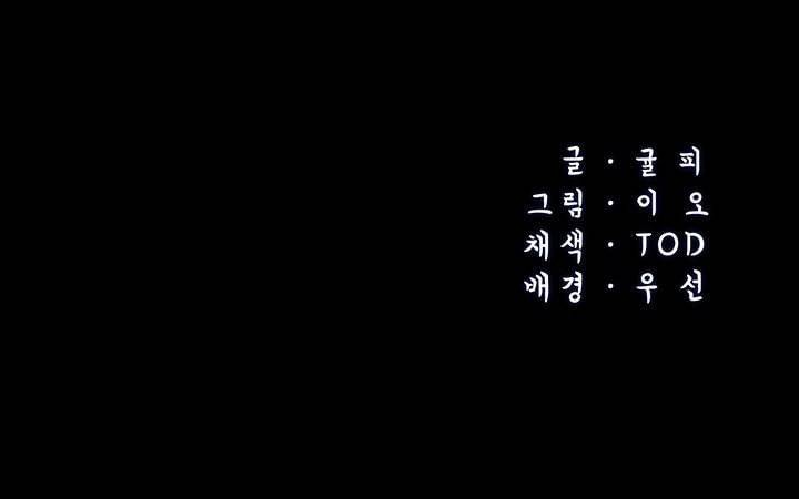 누구랑 했을까? 24화 4