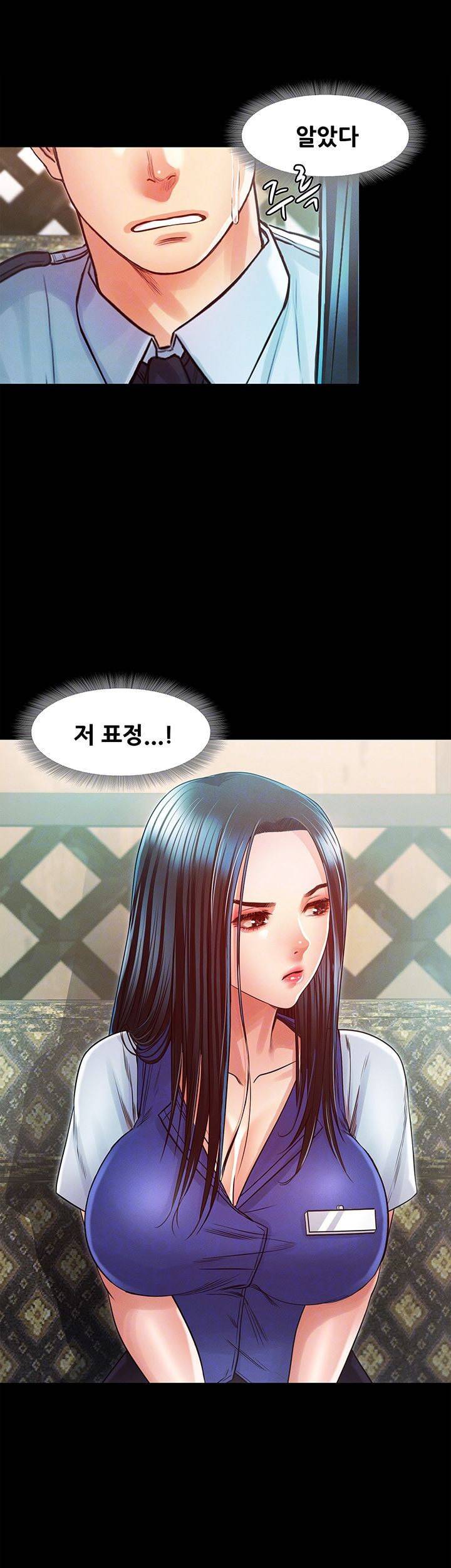누구랑 했을까? 24화 8