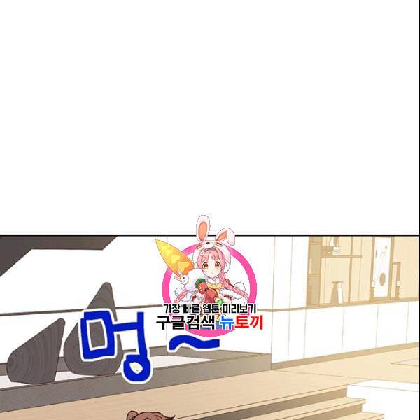 도장을 찍어주세요 46화 1