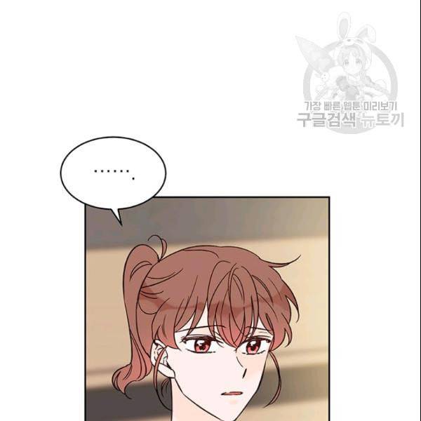 도장을 찍어주세요 46화 3