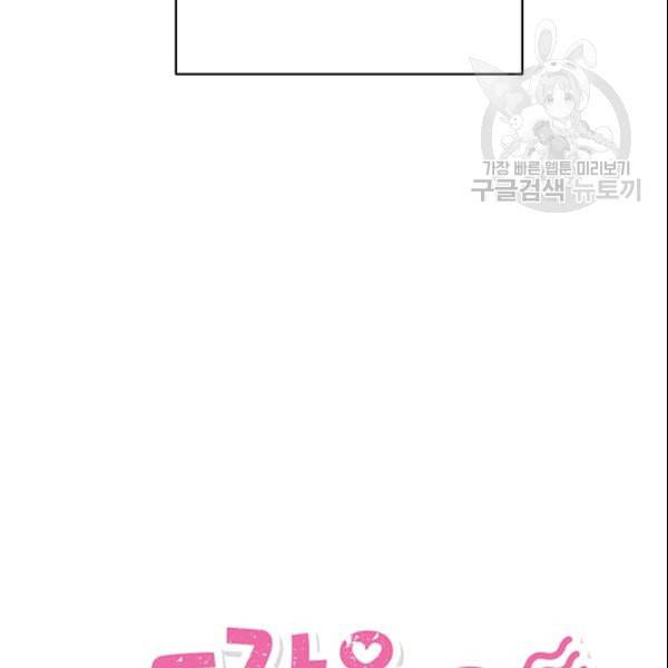 도장을 찍어주세요 46화 6
