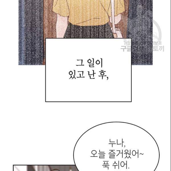도장을 찍어주세요 46화 9
