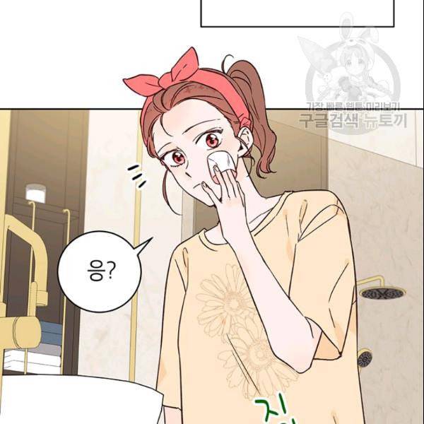 도장을 찍어주세요 46화 13