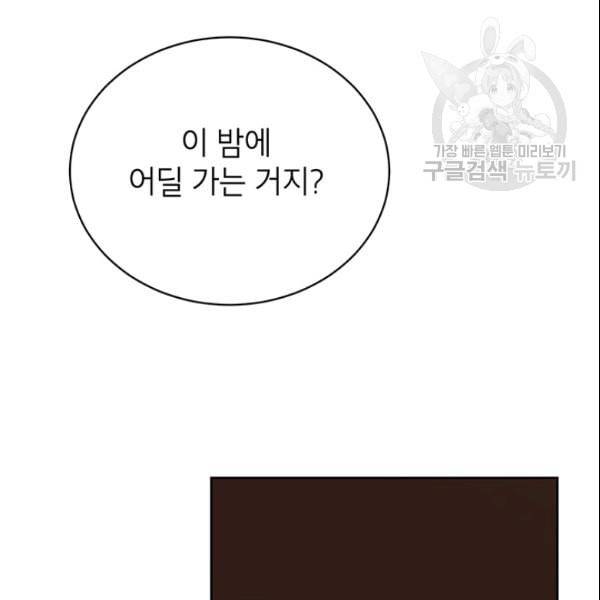 도장을 찍어주세요 46화 16