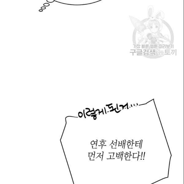 도장을 찍어주세요 46화 21