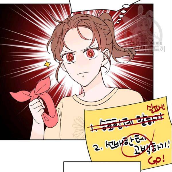도장을 찍어주세요 46화 22