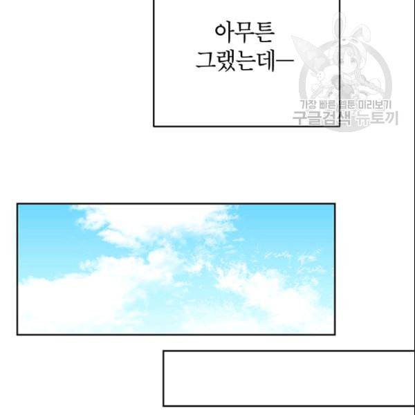 도장을 찍어주세요 46화 23