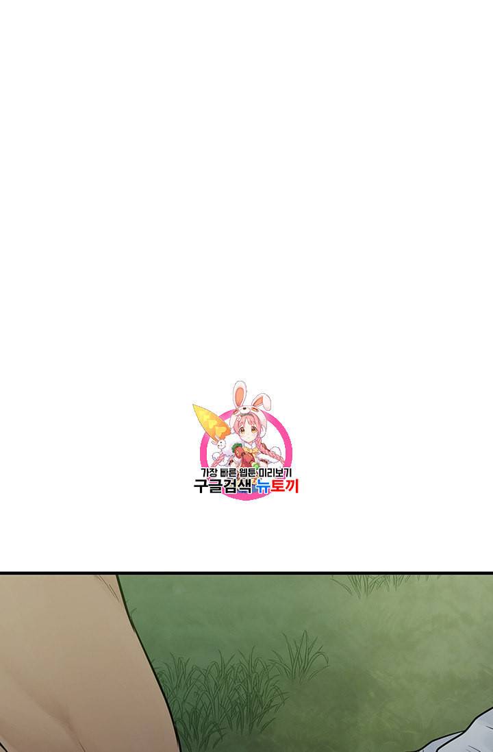 토템의 영역 20화 1