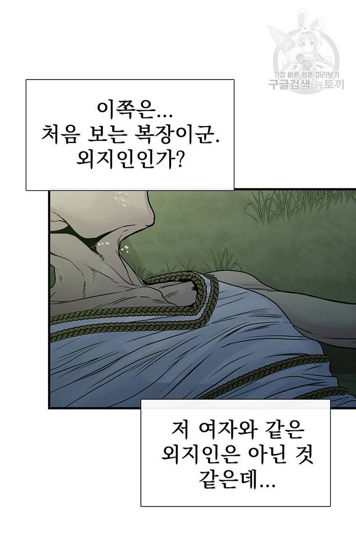 토템의 영역 20화 5