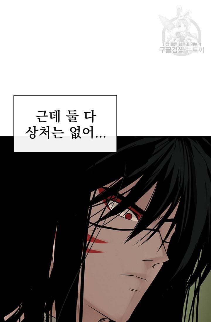 토템의 영역 20화 6