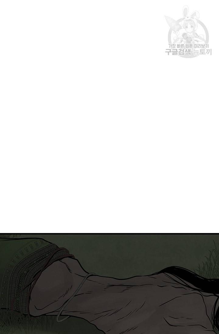 토템의 영역 20화 8