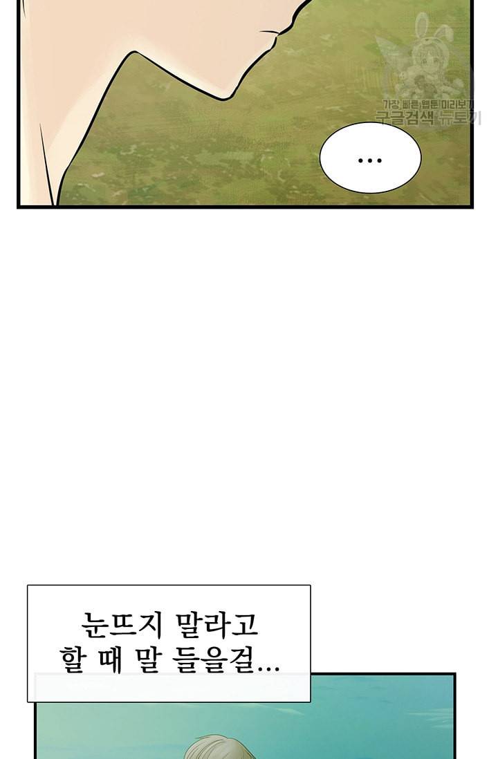 토템의 영역 20화 15