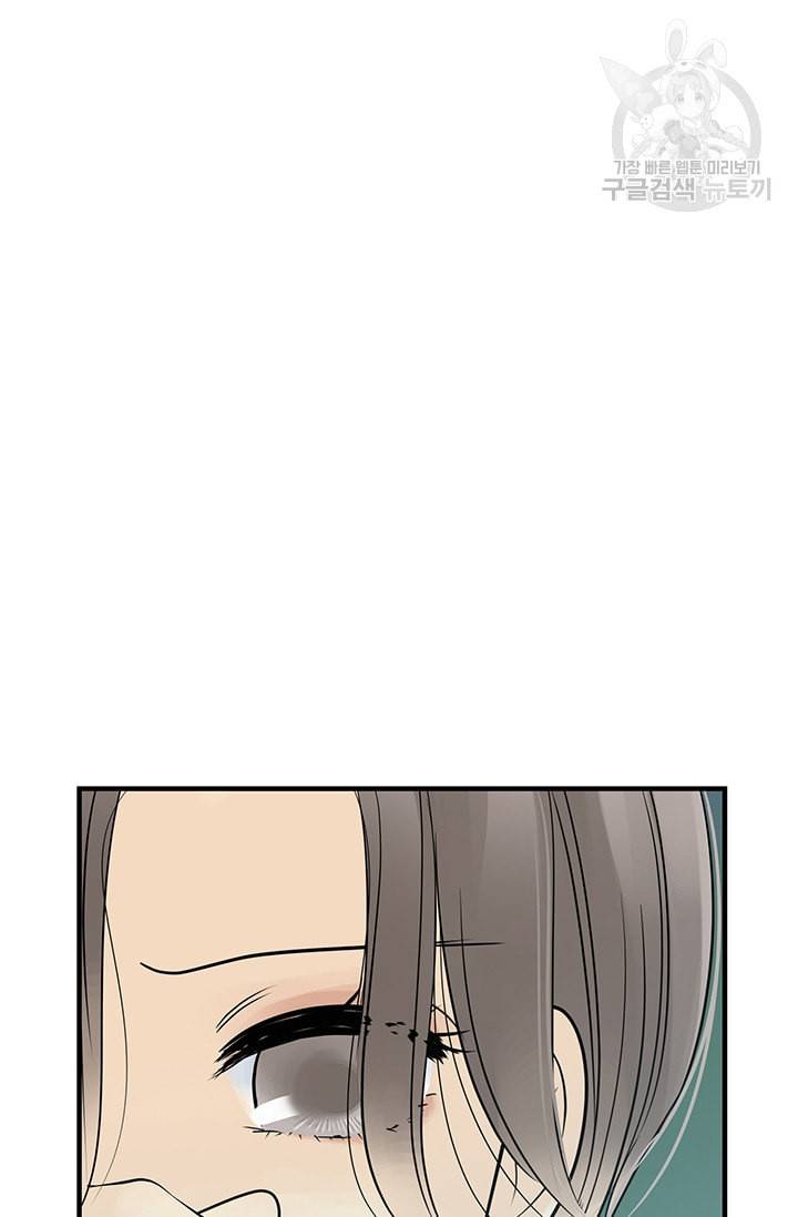 토템의 영역 20화 19