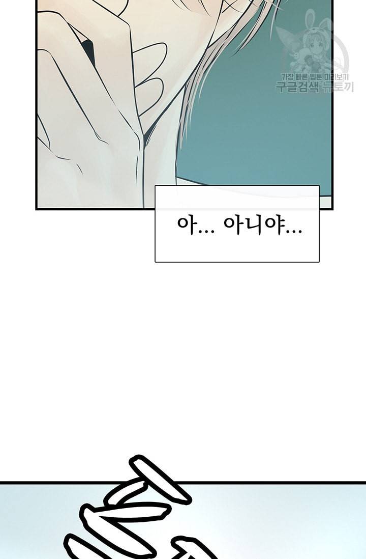 토템의 영역 20화 20