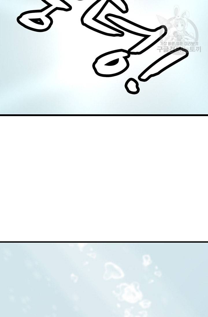 토템의 영역 20화 21