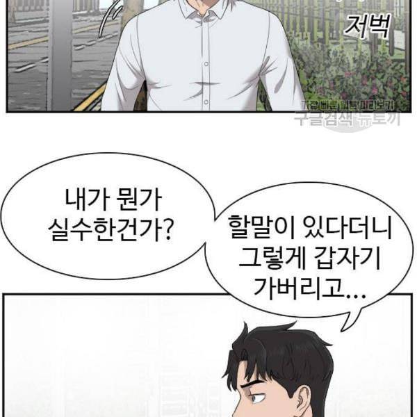 나쁜사람 네이버 30화 6