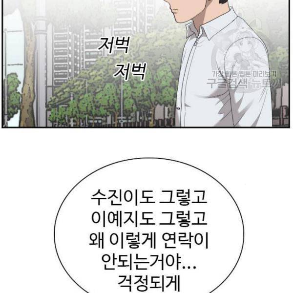 나쁜사람 네이버 30화 7