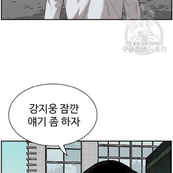 나쁜사람 네이버 30화 10