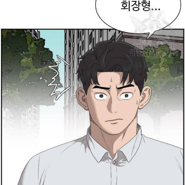 나쁜사람 네이버 30화 12