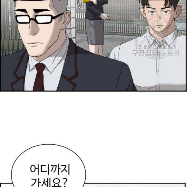 나쁜사람 네이버 30화 14