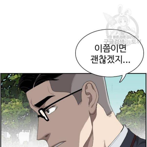 나쁜사람 네이버 30화 16