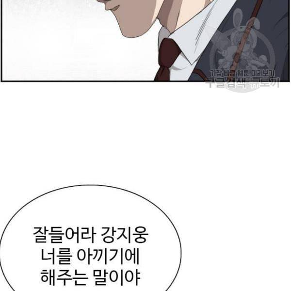 나쁜사람 네이버 30화 17