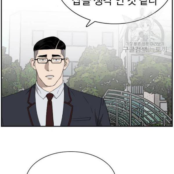 나쁜사람 네이버 30화 24