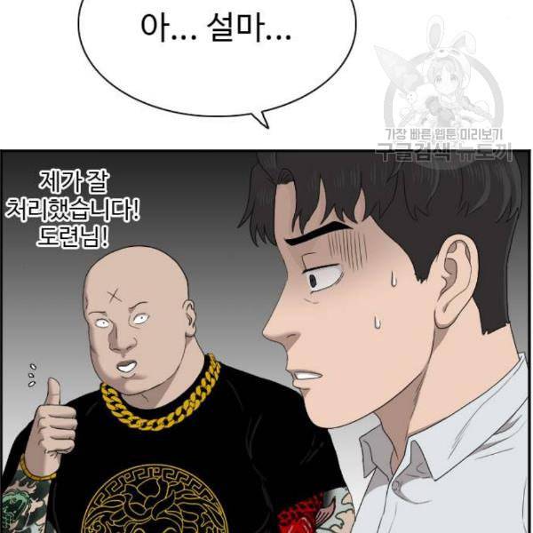 나쁜사람 네이버 30화 25