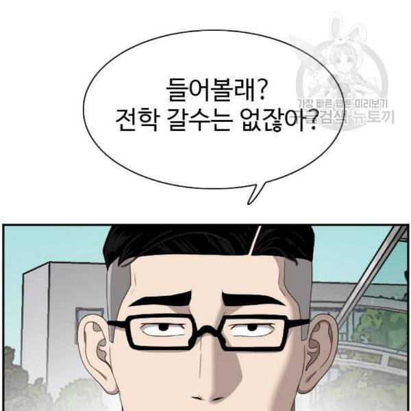 나쁜사람 네이버 30화 28