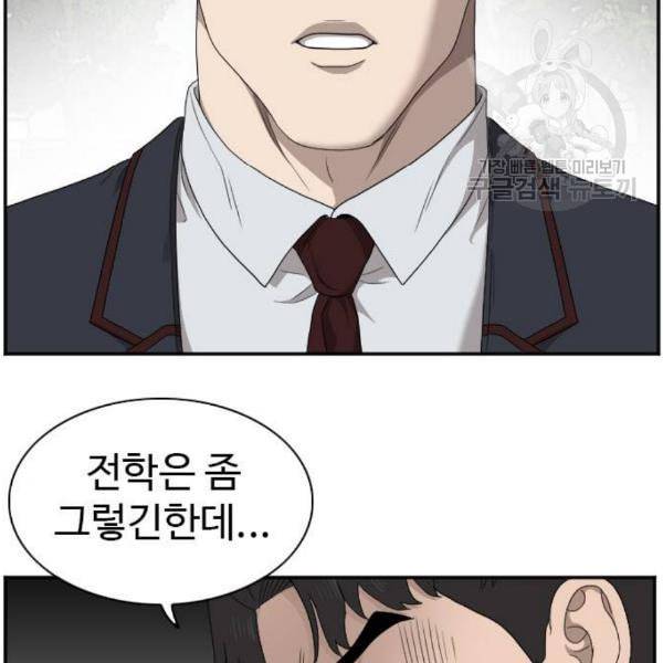 나쁜사람 네이버 30화 29