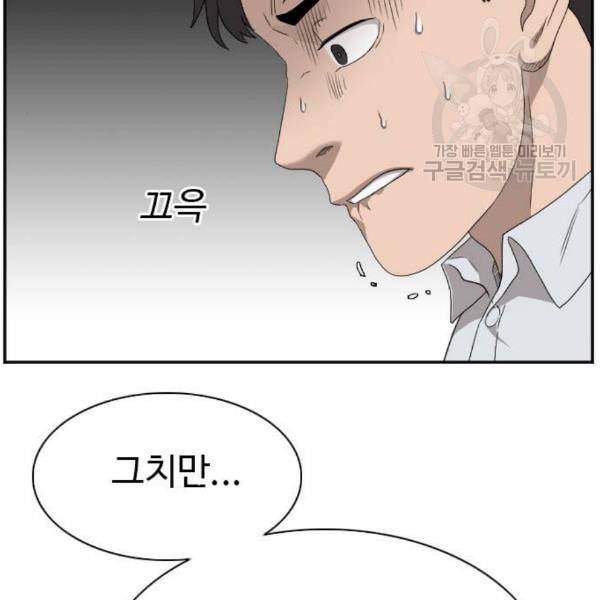 나쁜사람 네이버 30화 30