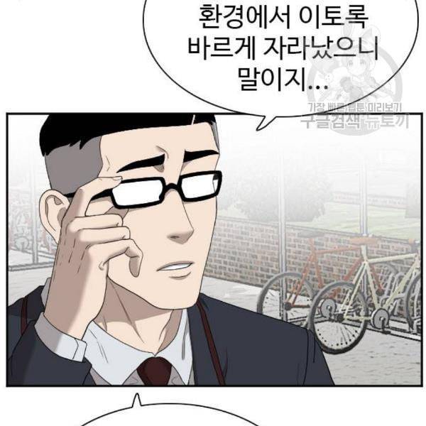 나쁜사람 네이버 30화 33