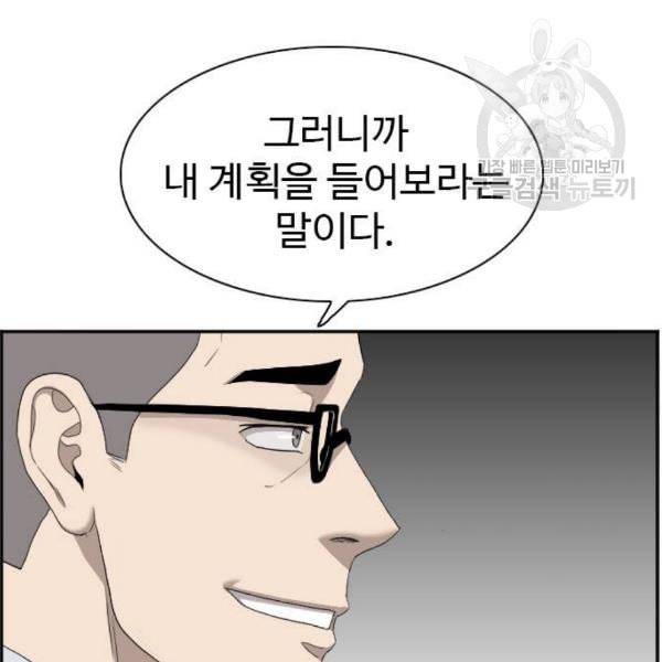 나쁜사람 네이버 30화 36