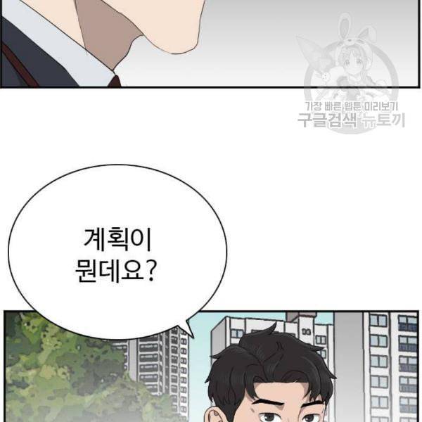 나쁜사람 네이버 30화 37