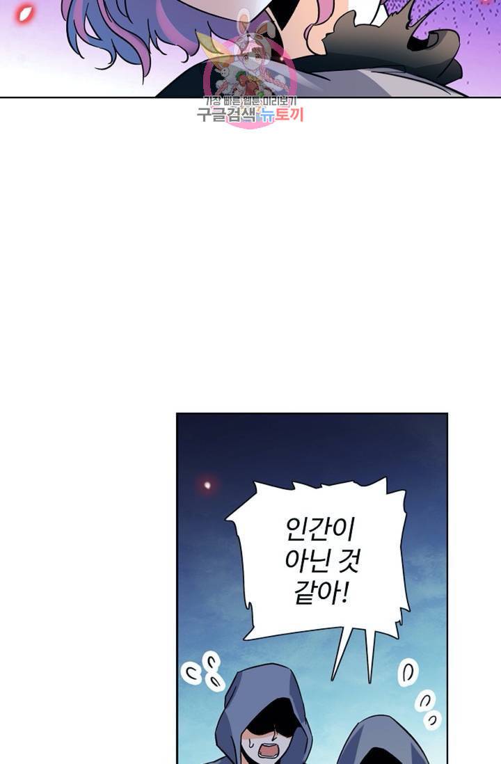전직법사 327화 8