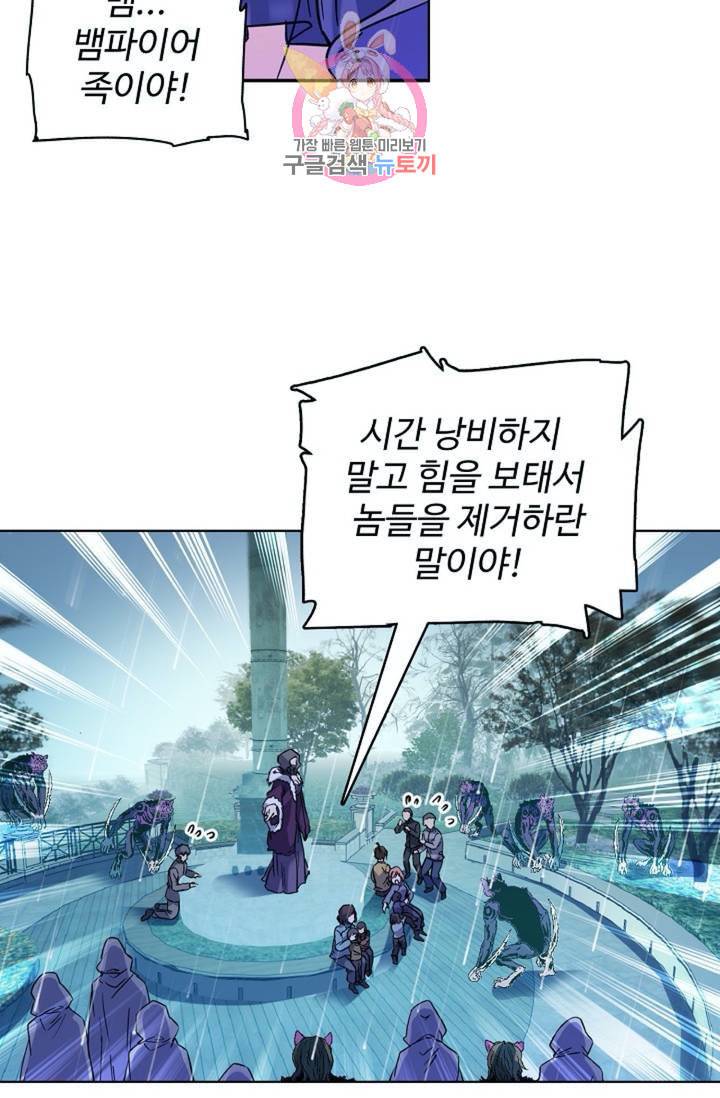 전직법사 327화 10