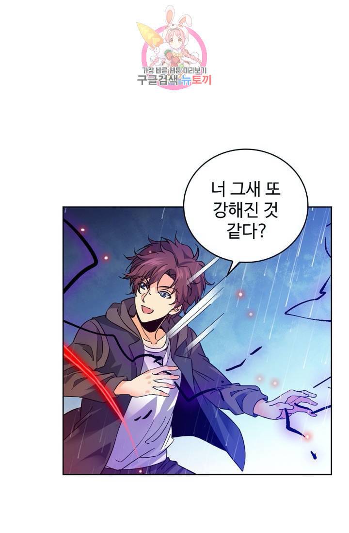 전직법사 327화 11