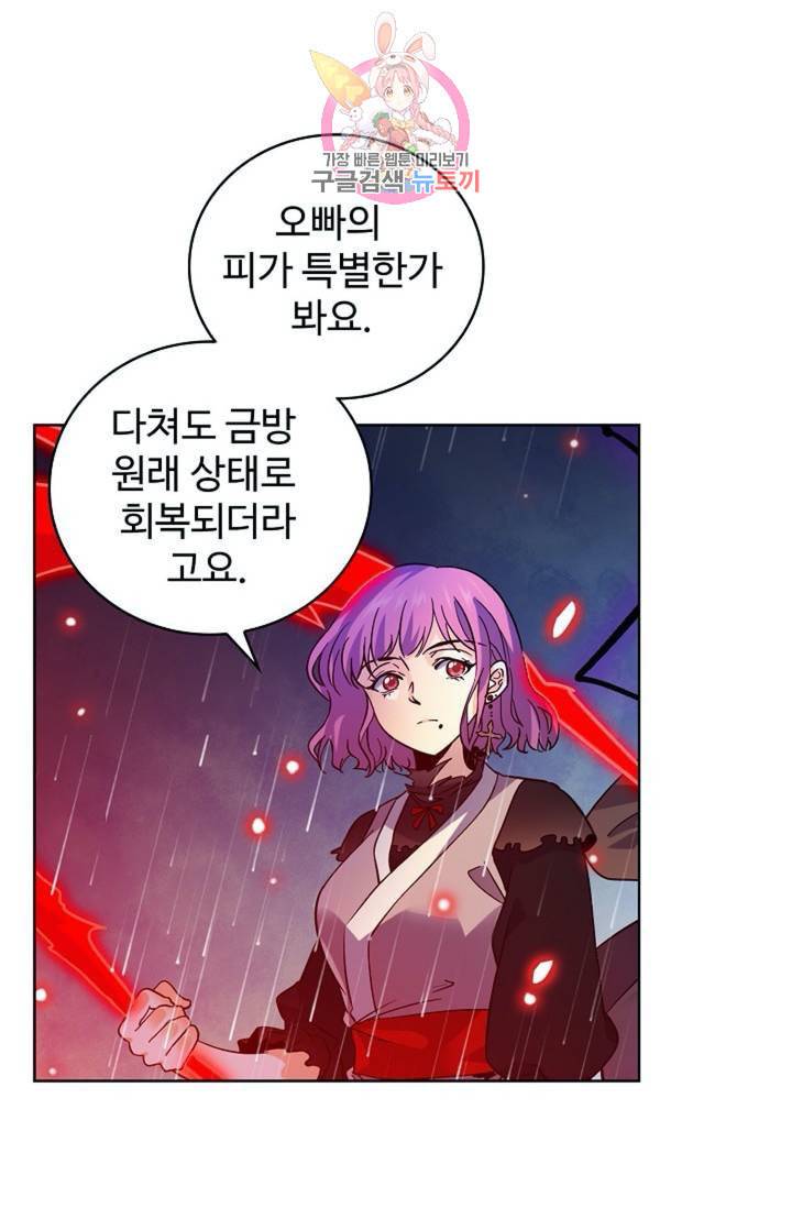 전직법사 327화 12