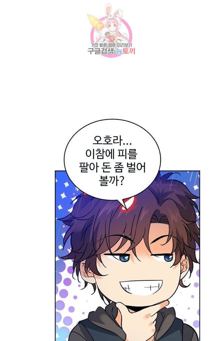 전직법사 327화 13