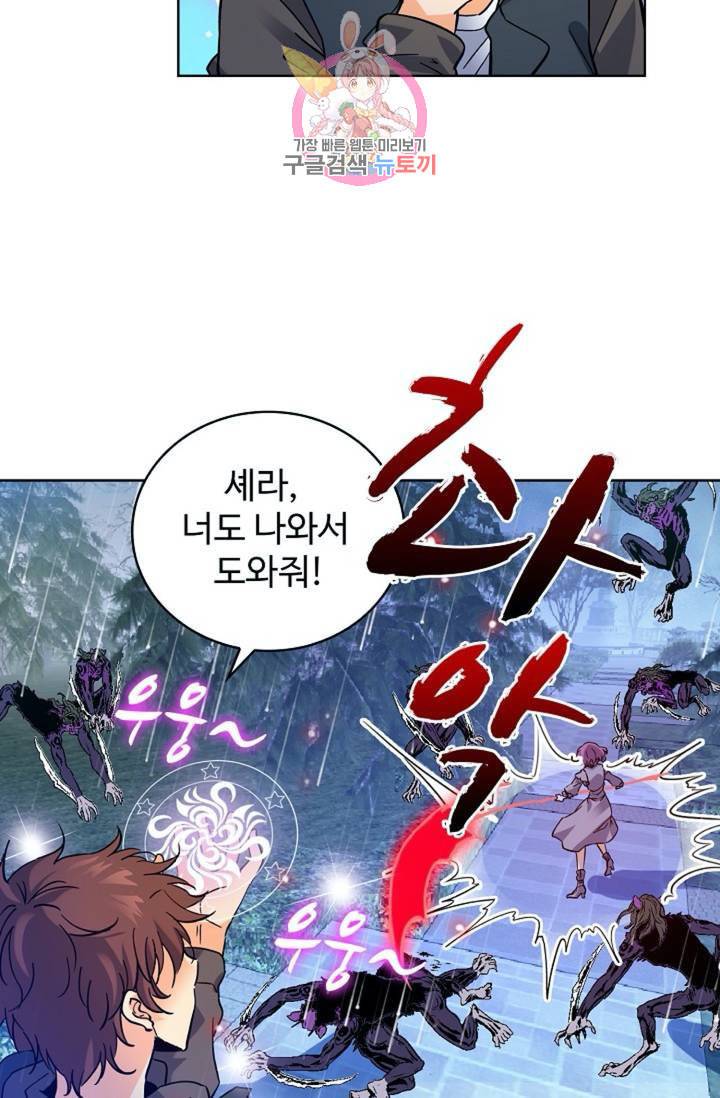 전직법사 327화 14