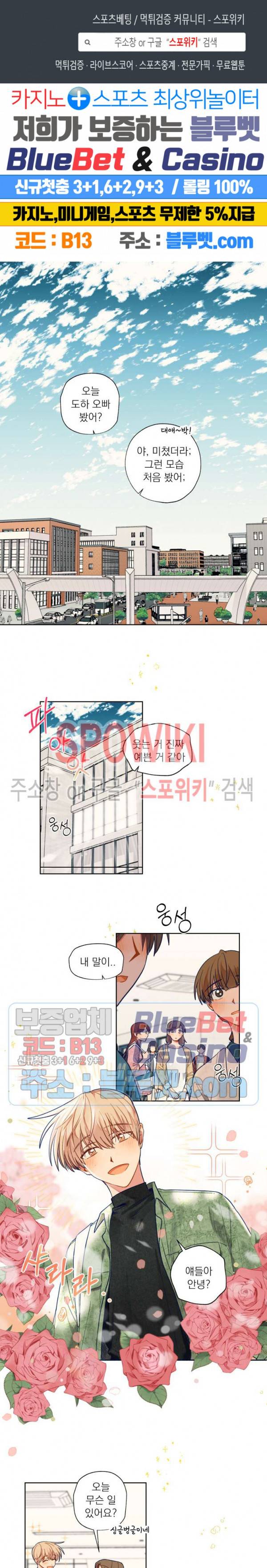 너에게까지 99 -어른의 계단- 48화 1