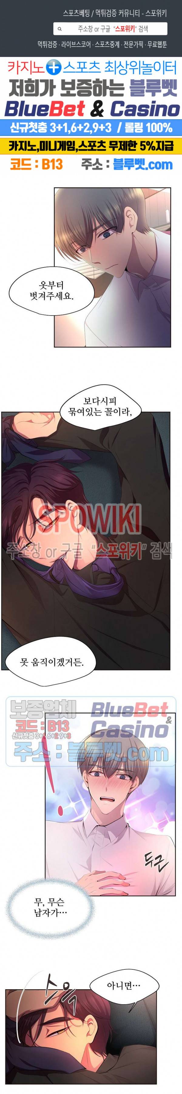 뜨겁게 안아줘 116화 1