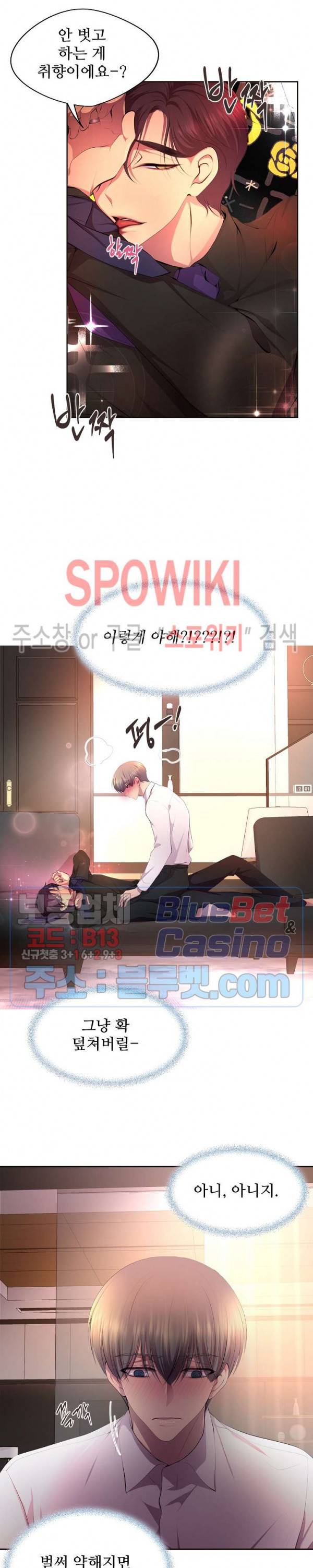 뜨겁게 안아줘 116화 2