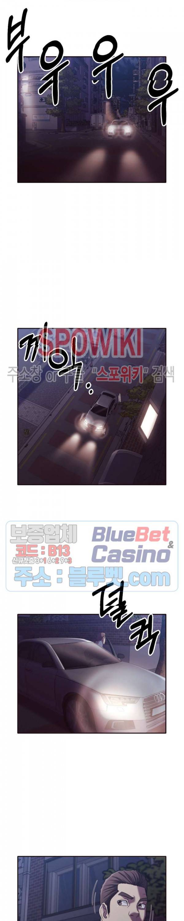 덫 - 여교사 34화 2