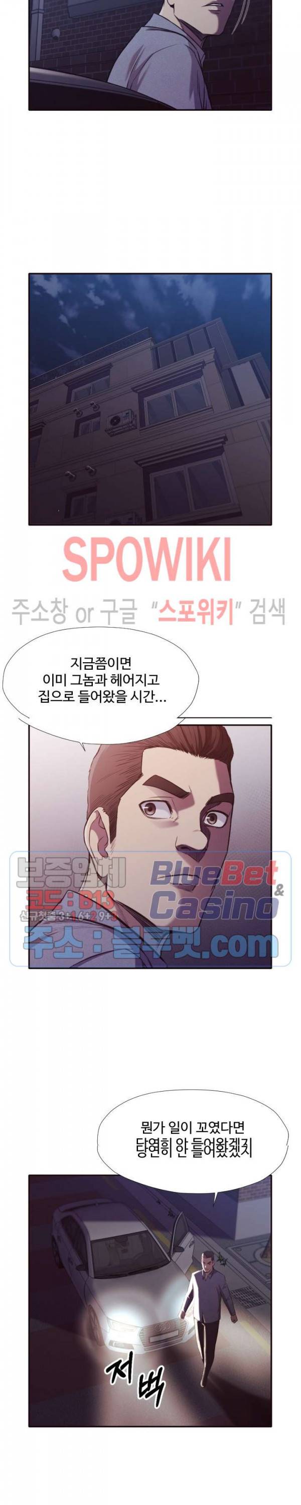 덫 - 여교사 34화 3