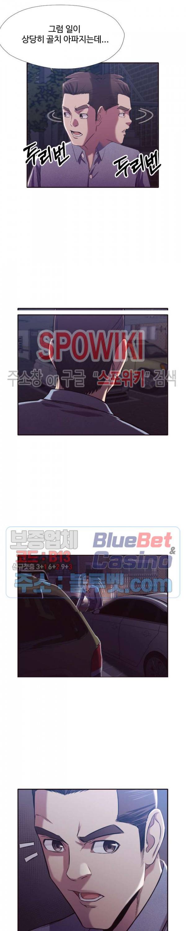 덫 - 여교사 34화 4